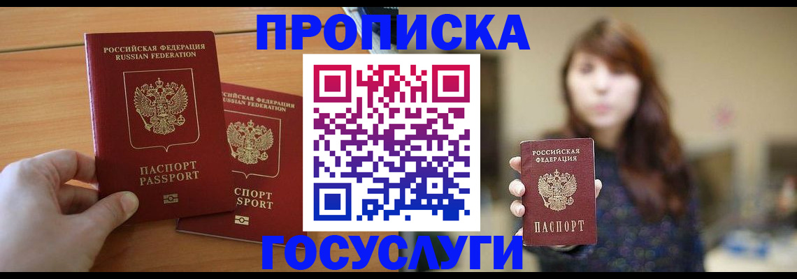 прописка от собственника в Козельске